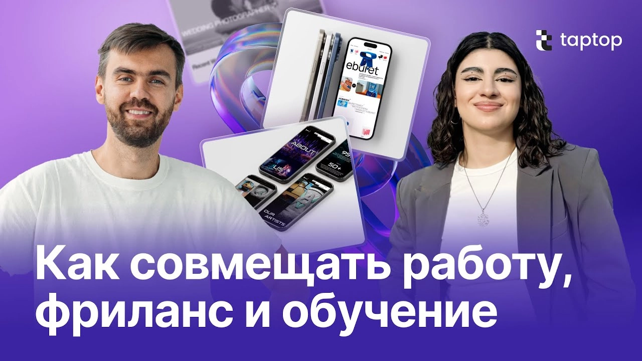 TapTop interview