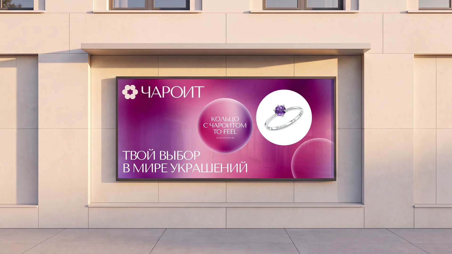 Чароит — коммуникация