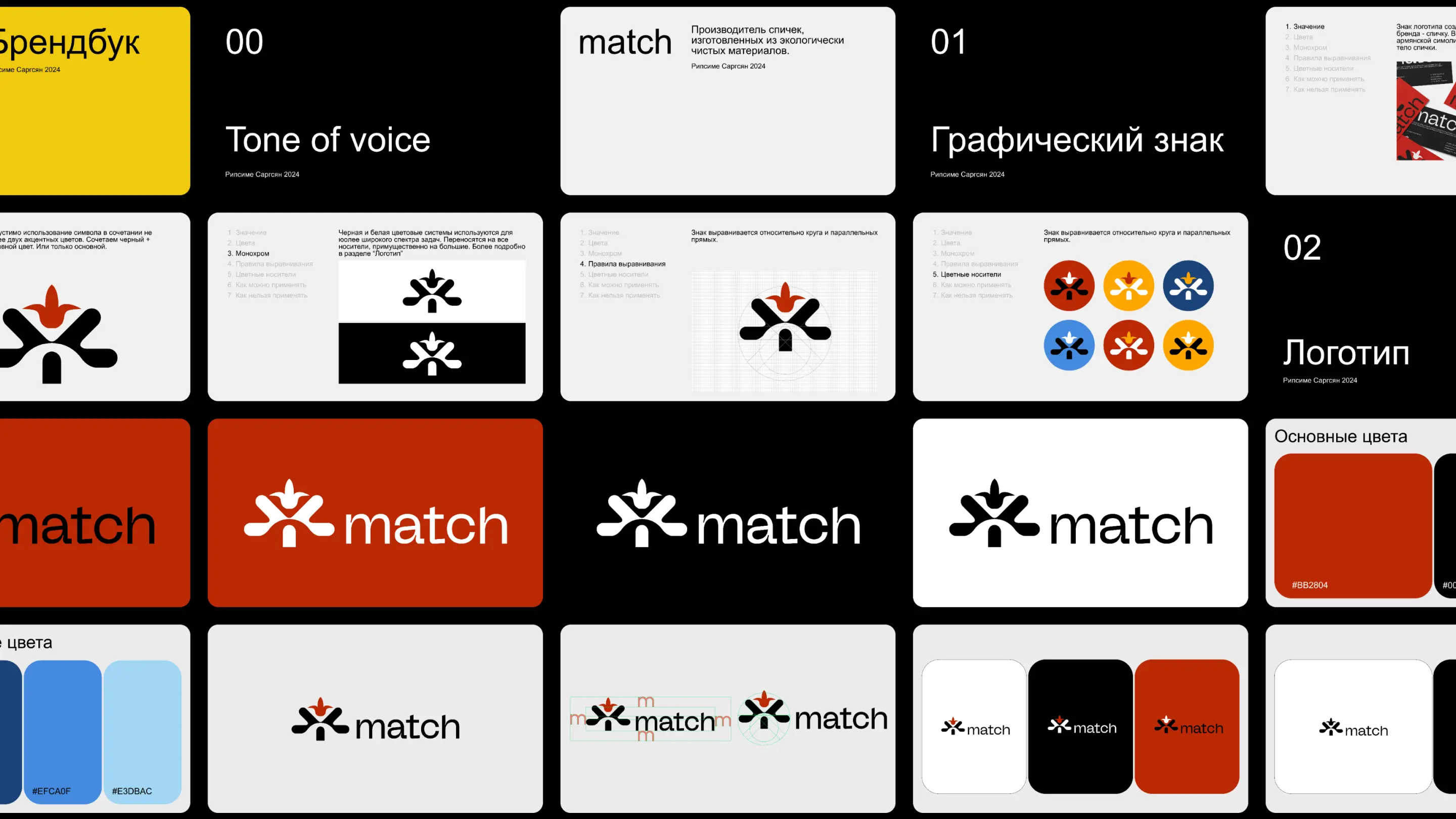 Match brand art direction